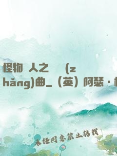 怪物獵人之遺獵長(zhǎng)曲